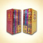 五路/八路财神发财金