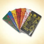 优级接引贵人符