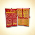 有求必应&补运金