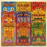 开中门盒庄祭祀金纸组合系列