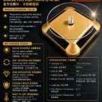 太阳能旋转展示台