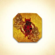 旺神牌御上檀塔香