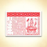 观音经