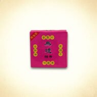 无烟塔香 (小)