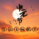 金纸香烛配套