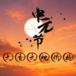 大香大烛价格 Large Incense and Candle Pricing