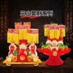 三山聚财系列