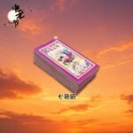 七色彩纸