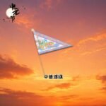 中普渡旗 Medium-Sized Ghost Festival Flag