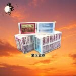 皇庄金银