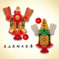 马上发财大发尊 (黑金) - Image 2